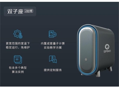 冷水江深圳量旋 桌面型核磁量子计算机