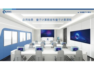 冷水江深圳量旋 便携式核磁量子计算机